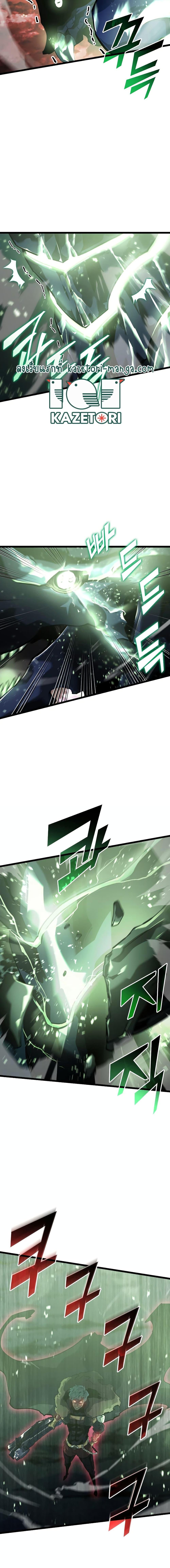 Return of the SSS-Class Ranker ตอนที่ 70 หน้า 19