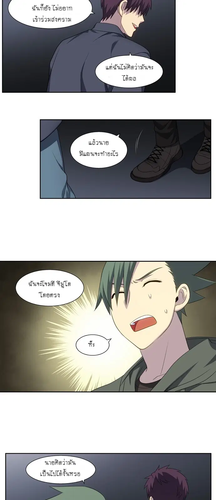 The Gamer ตอนที่ 374 หน้า 18