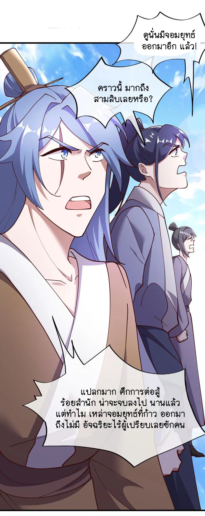 Peerless Battle Spirit ตอนที่ 654 หน้า 51