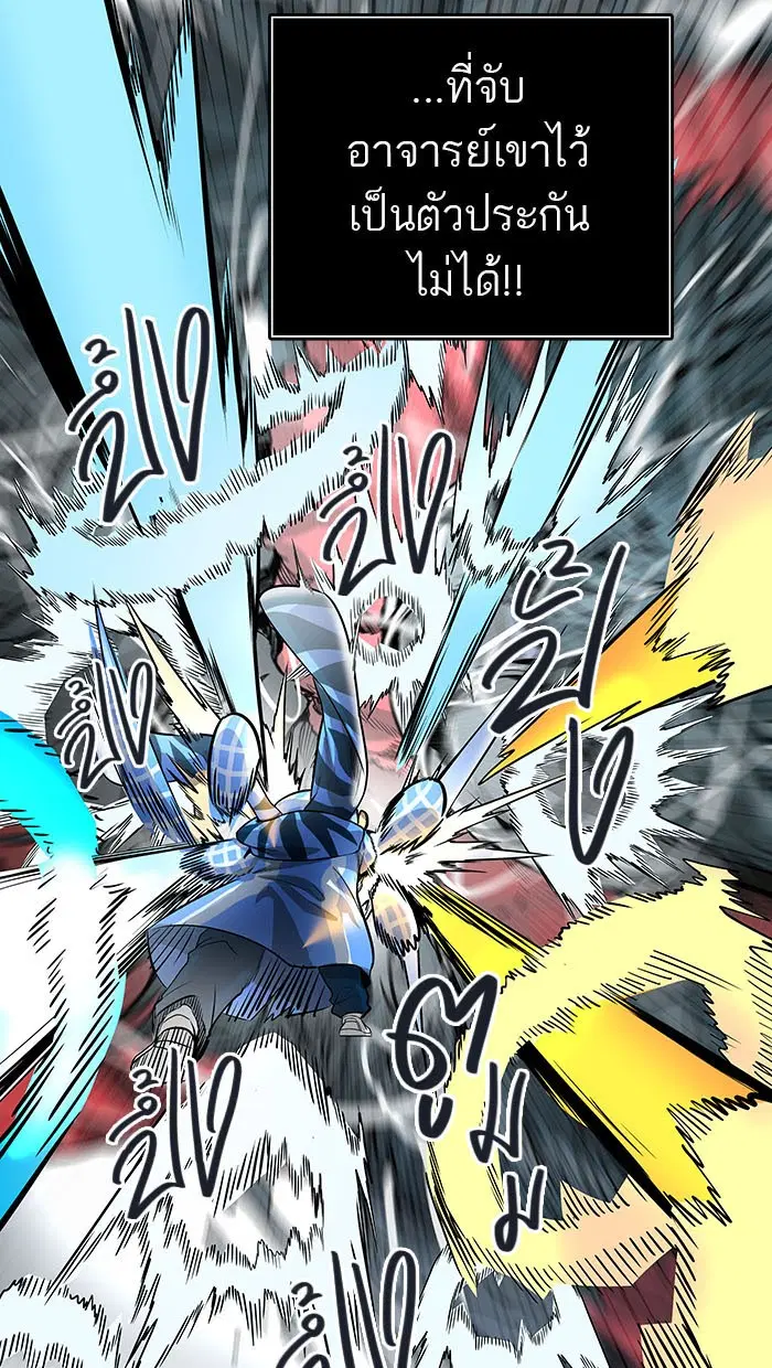 Tower of God ตอนที่ 484 หน้า 98
