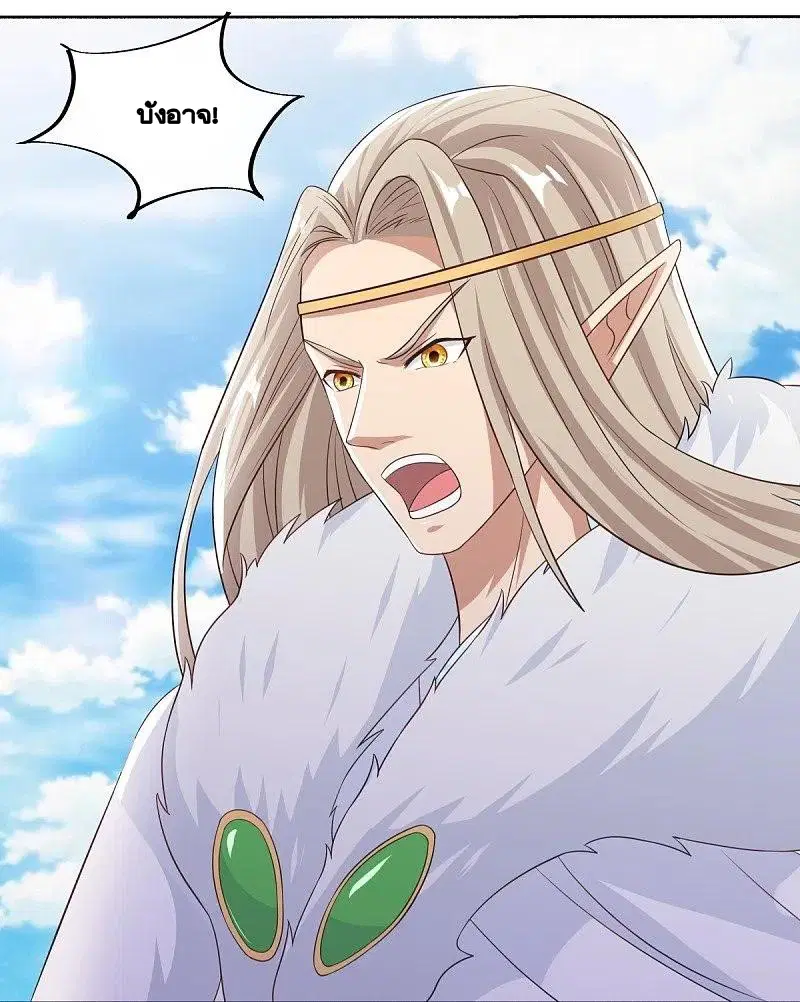 Peerless Battle Spirit ตอนที่ 463 หน้า 27