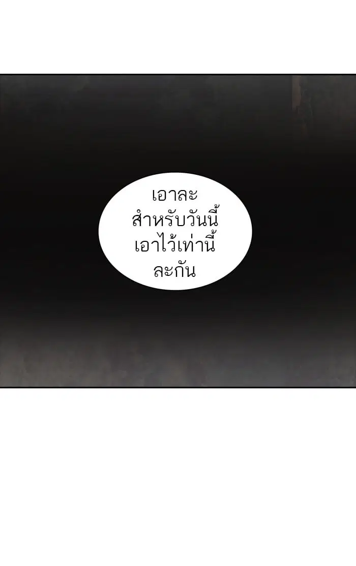 Tower of God ตอนที่ 310 หน้า 117