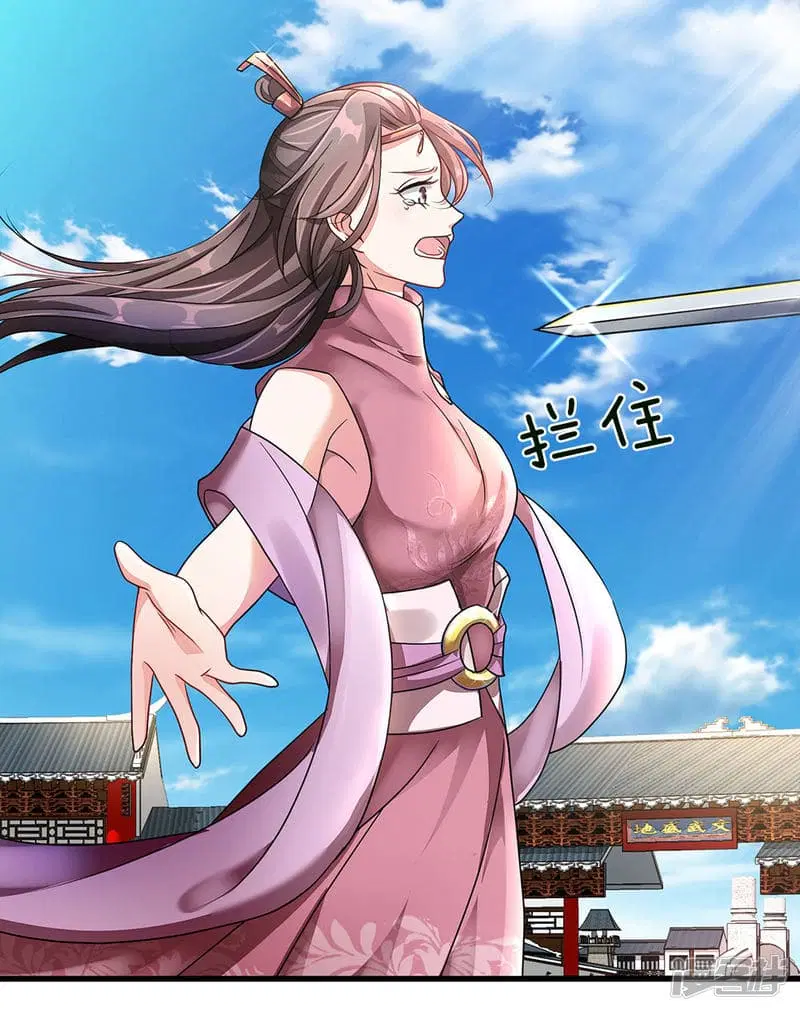 Sky Sword God ตอนที่ 57 หน้า 16