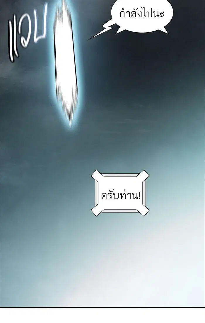 Tower of God ตอนที่ 546 หน้า 39