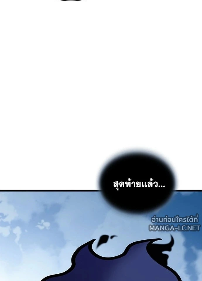 Villain to Kill ตอนที่ 232 หน้า 87