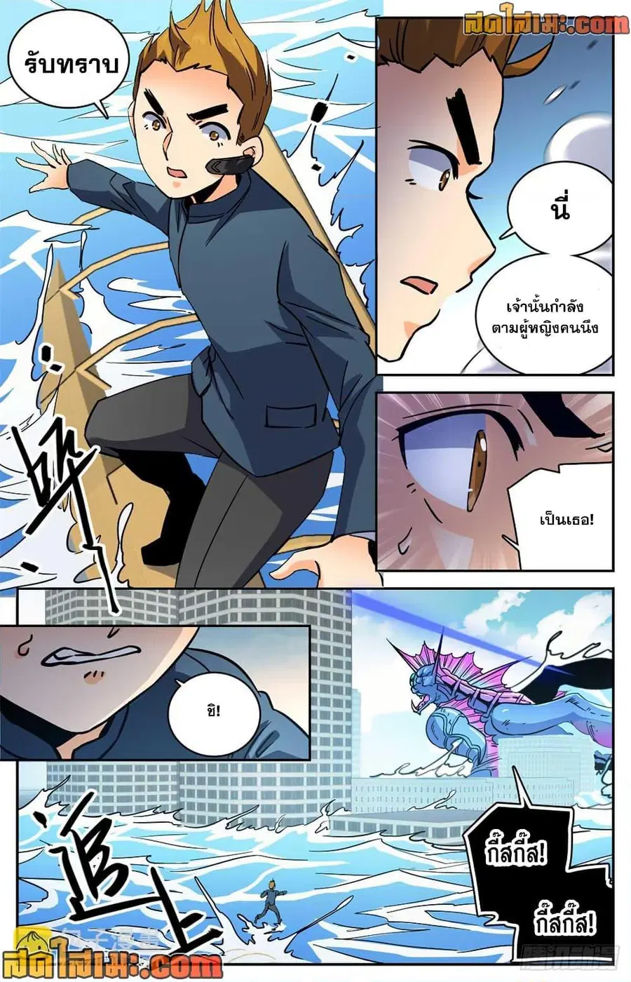 Versatile Mage ตอนที่ 522 หน้า 11
