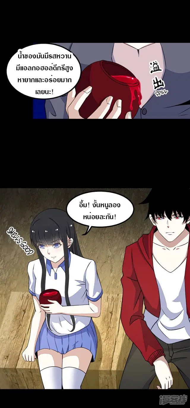 The King of Doom ตอนที่ 126 หน้า 16