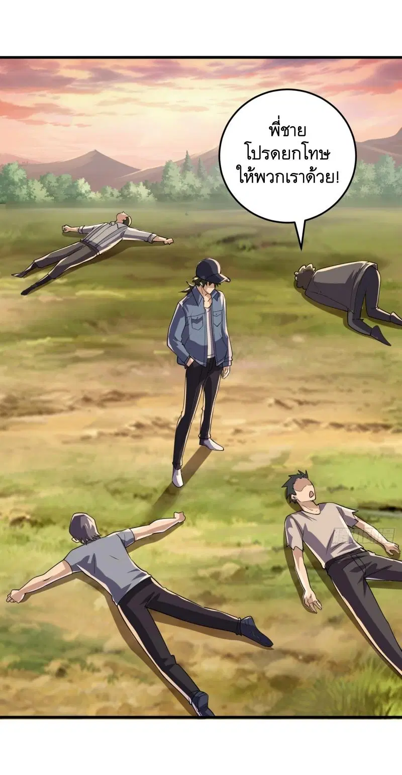 The First Order ตอนที่ 244 หน้า 36