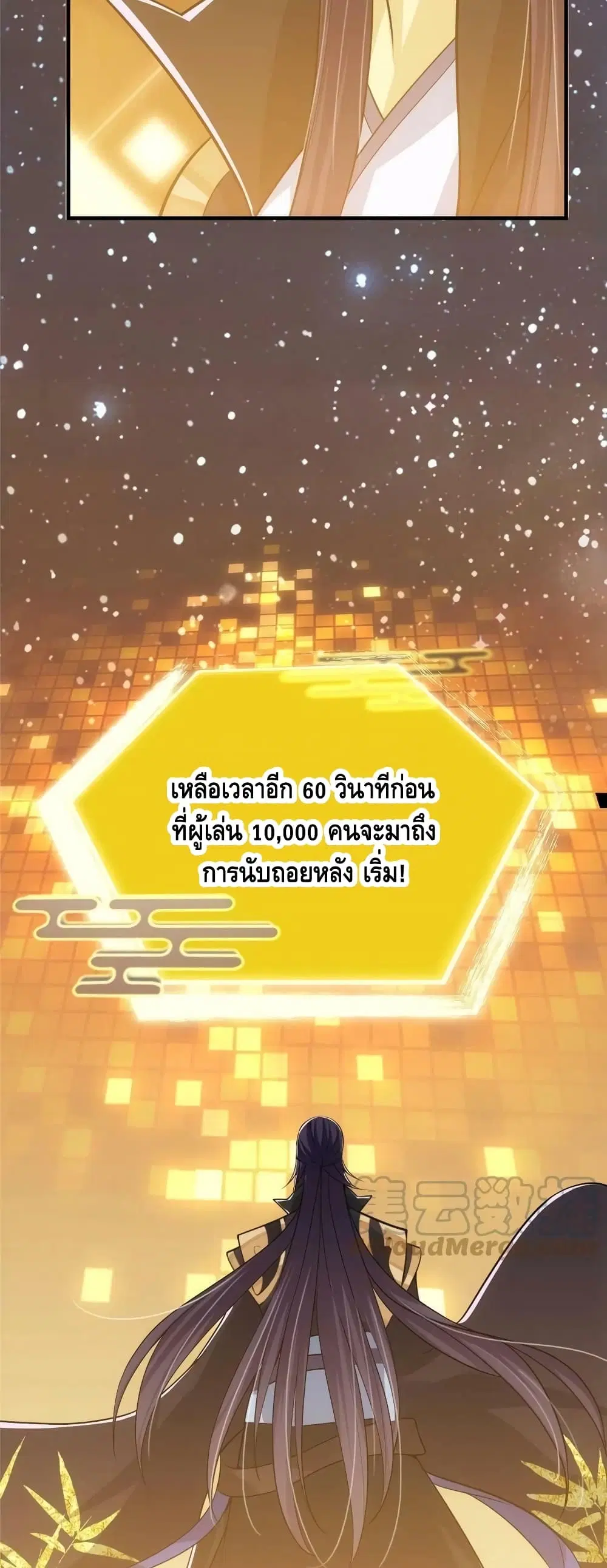 Keep A Low Profile ตอนที่ 112 หน้า 35