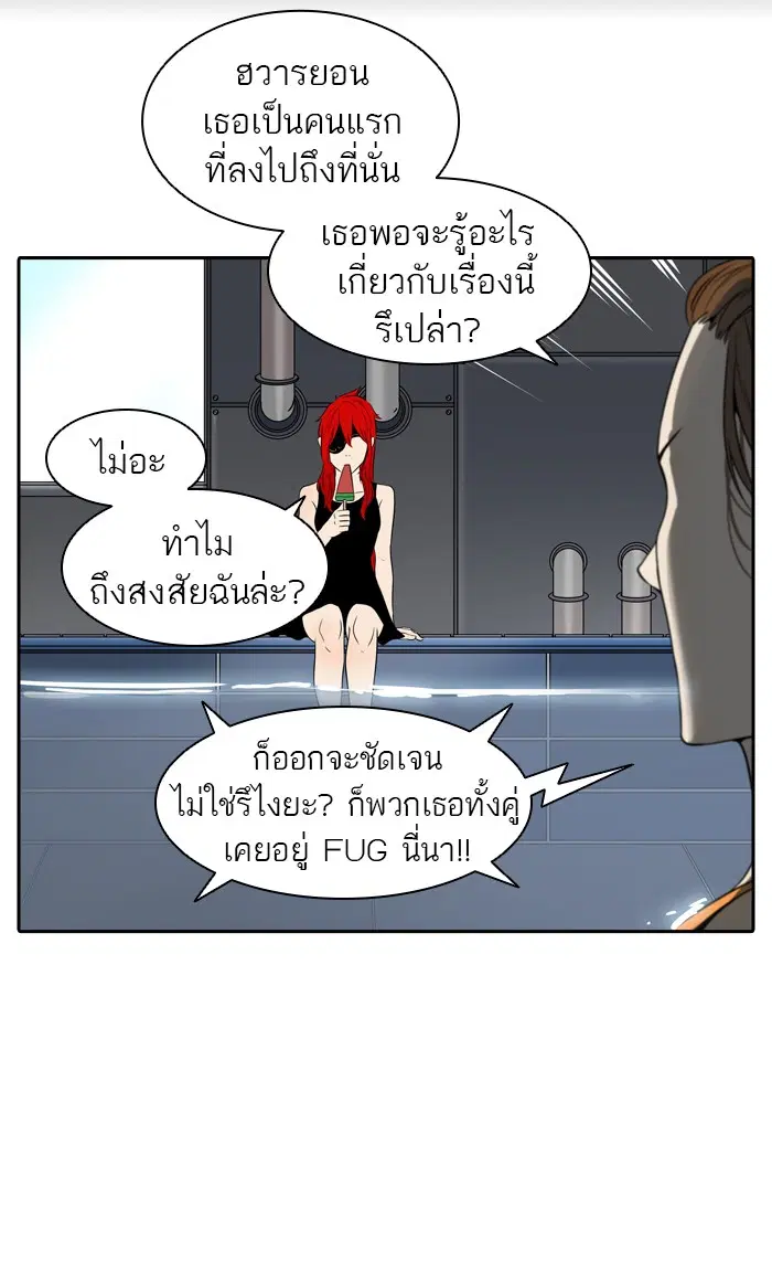 Tower of God ตอนที่ 395 หน้า 56
