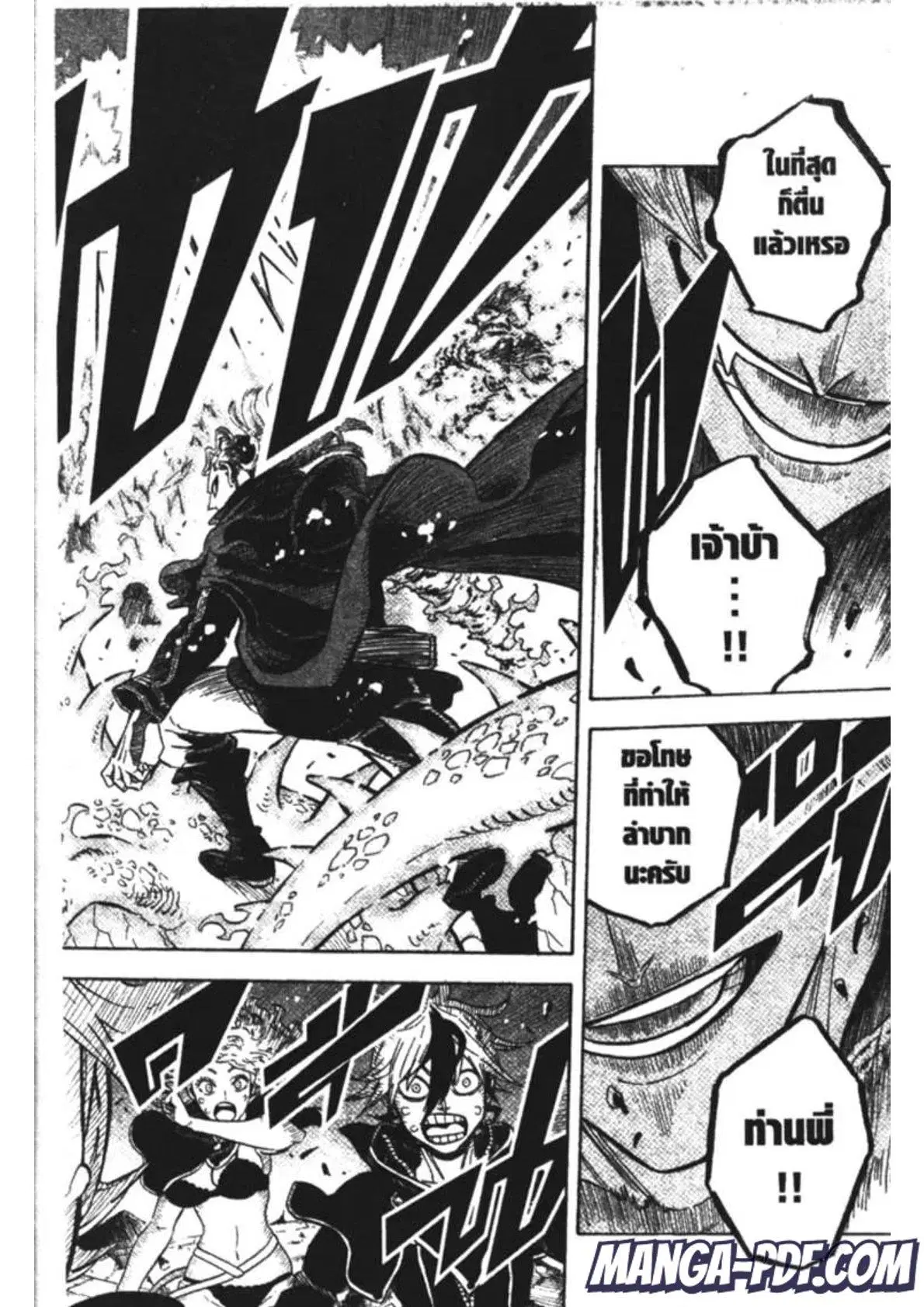 Black Clover ตอนที่ 190 หน้า 6