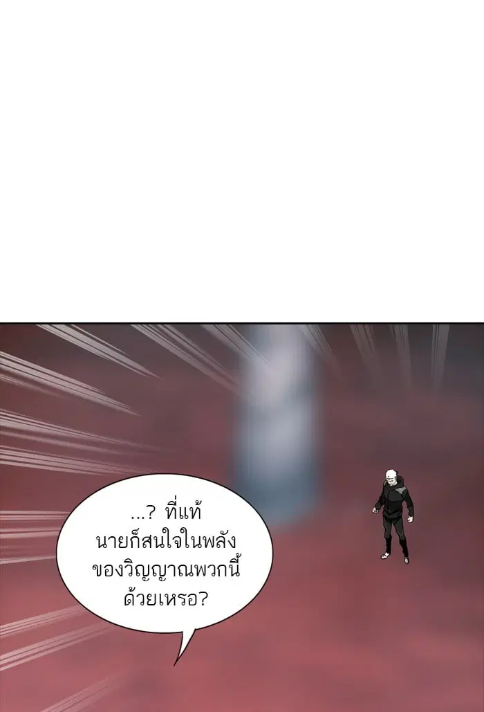 Tower of God ตอนที่ 337 หน้า 108