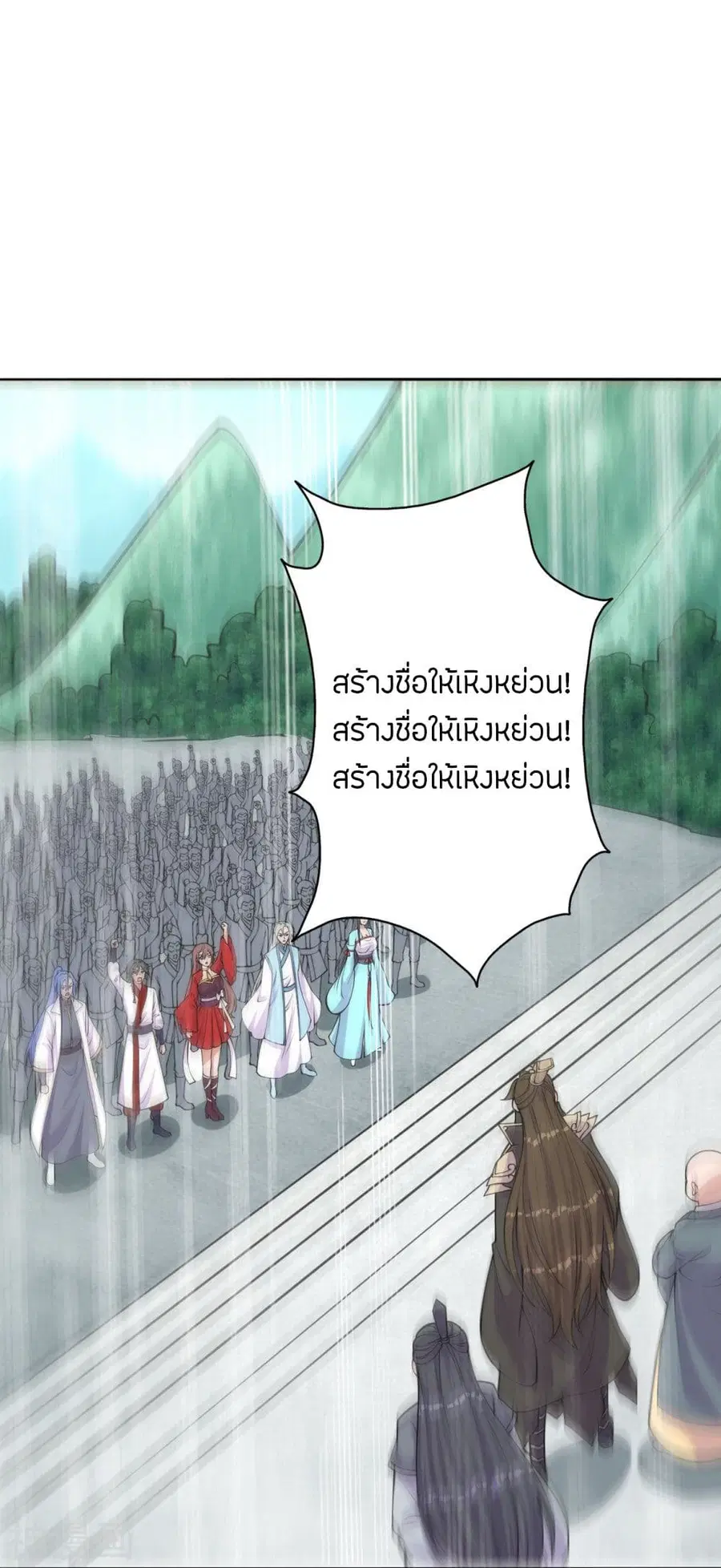 Banished Disciple’s Counterattack ราชาอมตะผู้ถูกขับไล่ ตอนที่ 233 หน้า 61