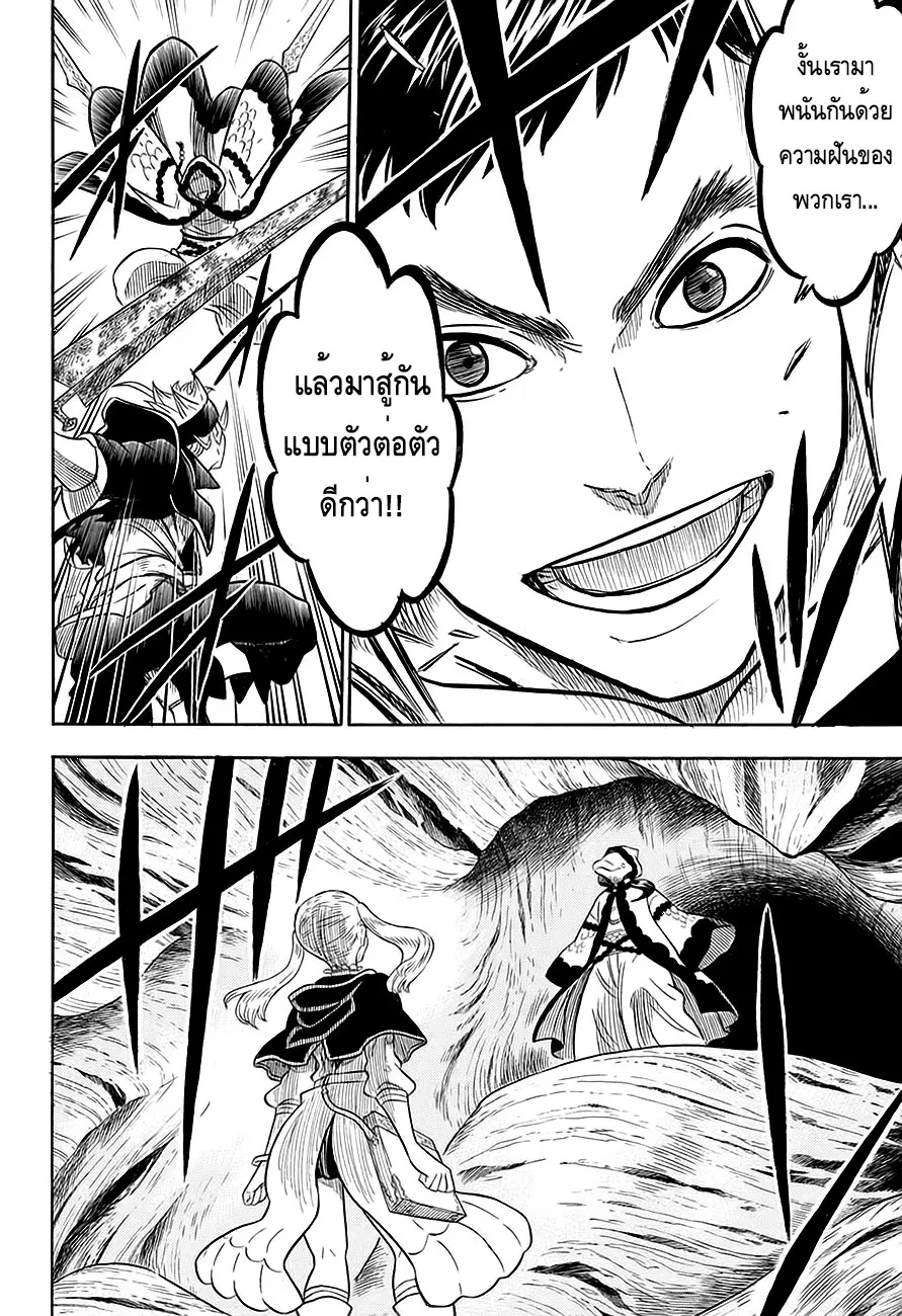 Black Clover ตอนที่ 61 หน้า 18