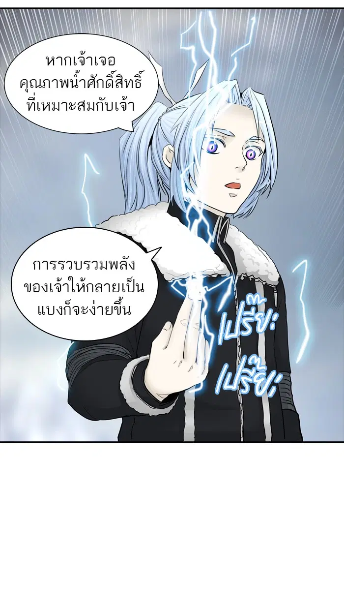 Tower of God ตอนที่ 368 หน้า 99