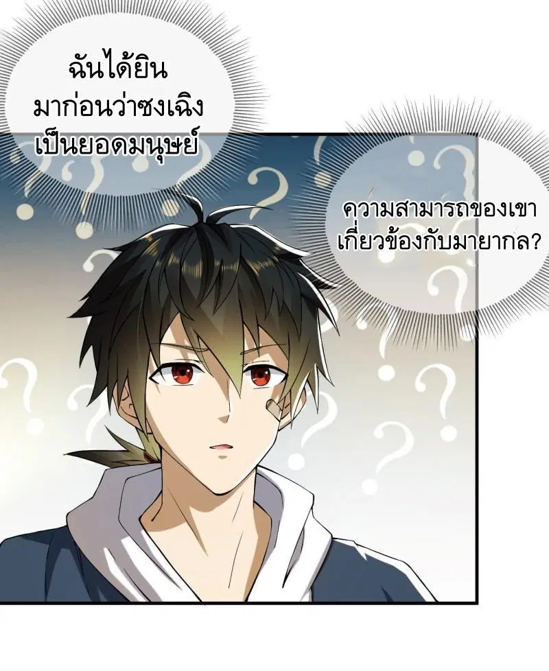 The First Order ตอนที่ 161 หน้า 46