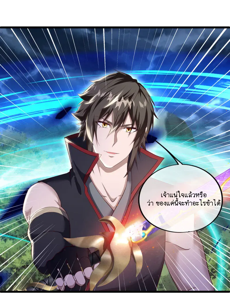 Peerless Battle Spirit ตอนที่ 603 หน้า 21