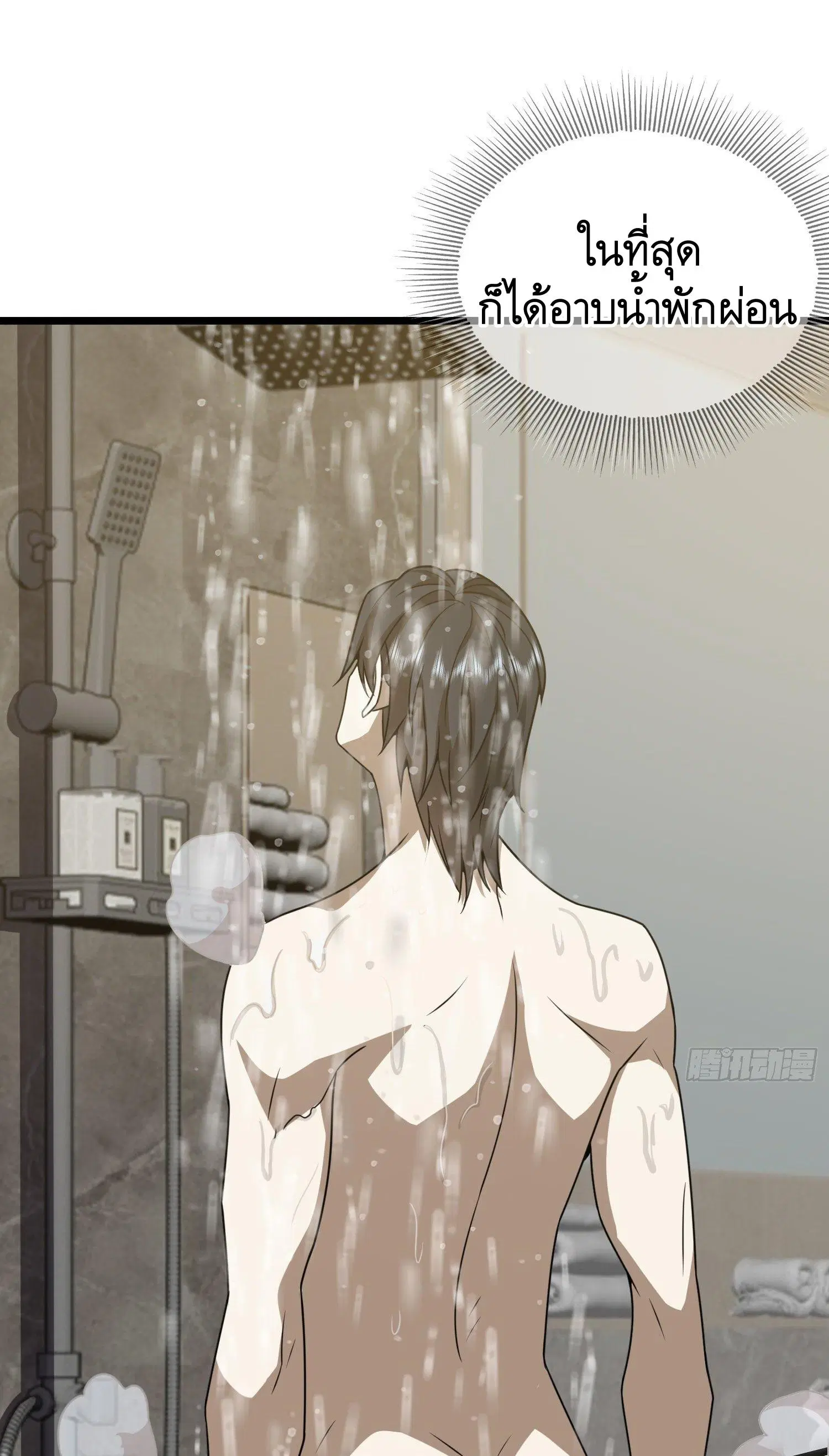 The First Order ตอนที่ 66 หน้า 31