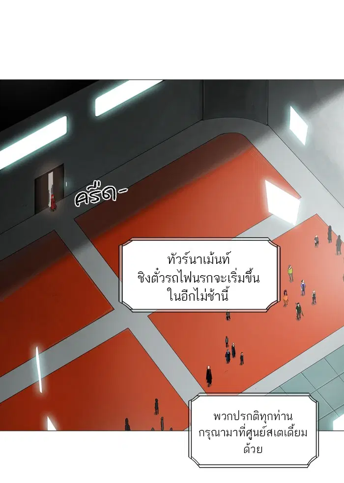 Tower of God ตอนที่ 205 หน้า 41