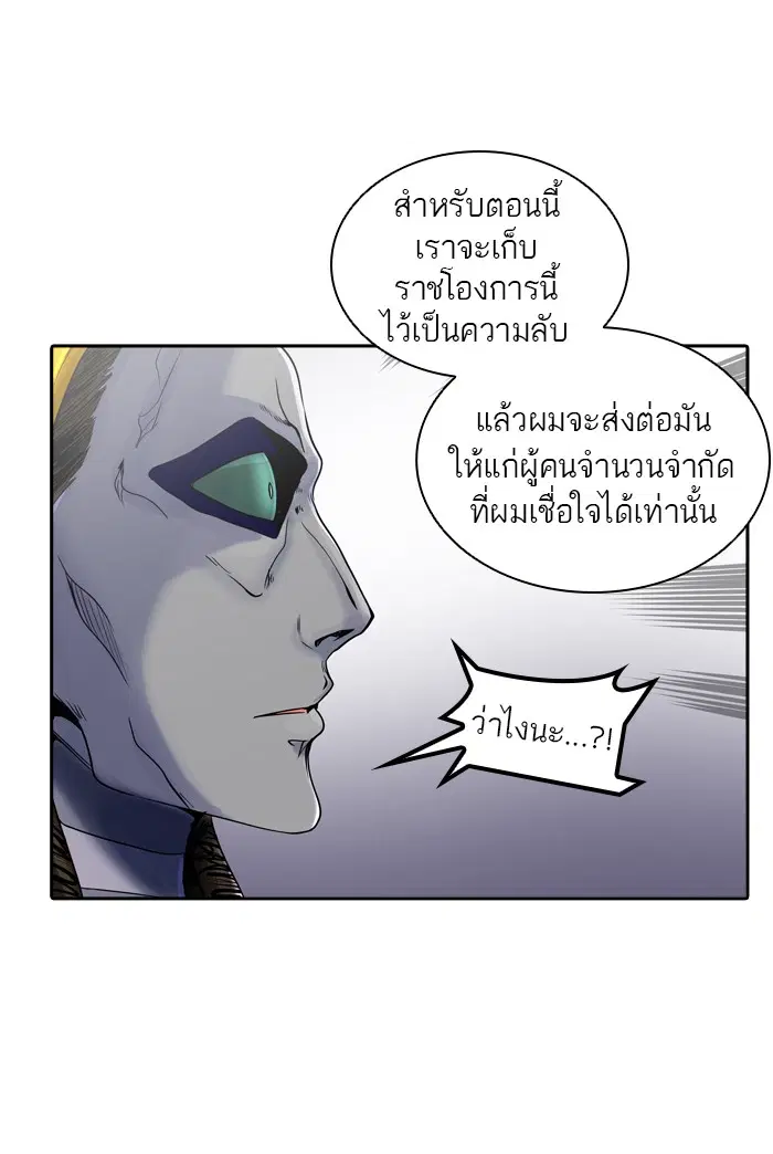 Tower of God ตอนที่ 389 หน้า 13
