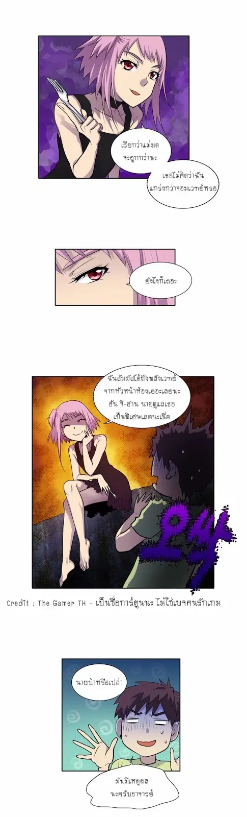 The Gamer ตอนที่ 111 หน้า 14