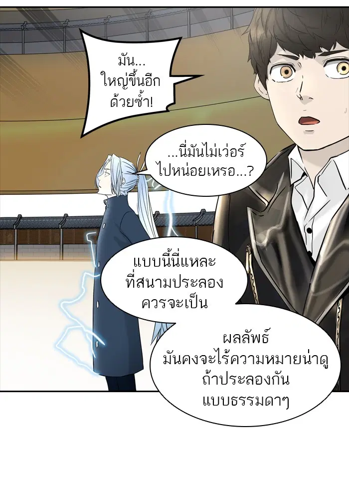 Tower of God ตอนที่ 378 หน้า 91