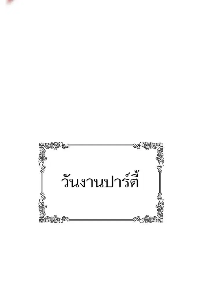 Tower of God ตอนที่ 645 หน้า 118
