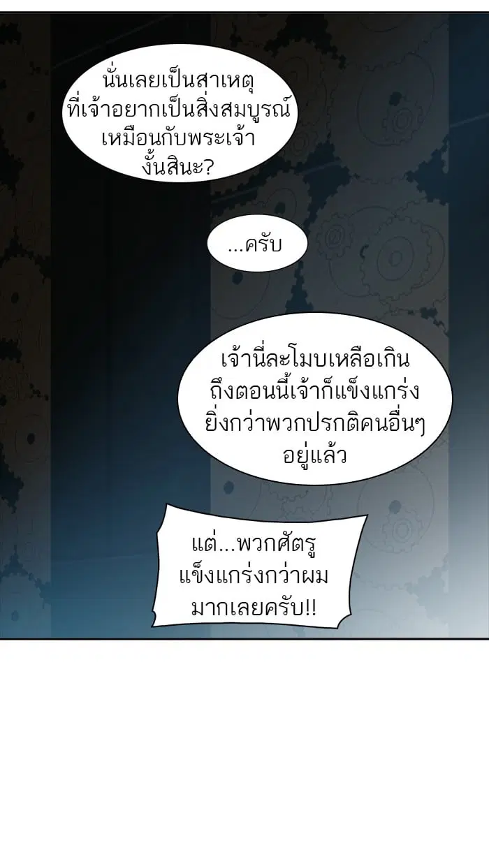 Tower of God ตอนที่ 309 หน้า 17