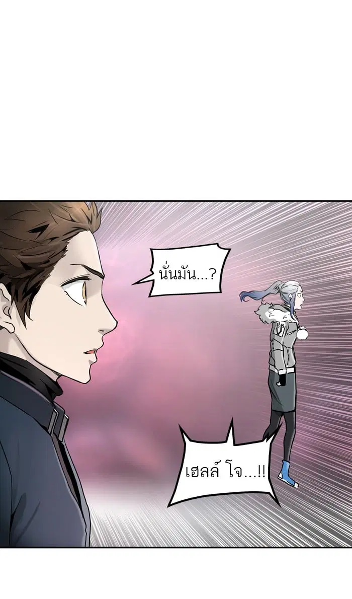 Tower of God ตอนที่ 329 หน้า 4