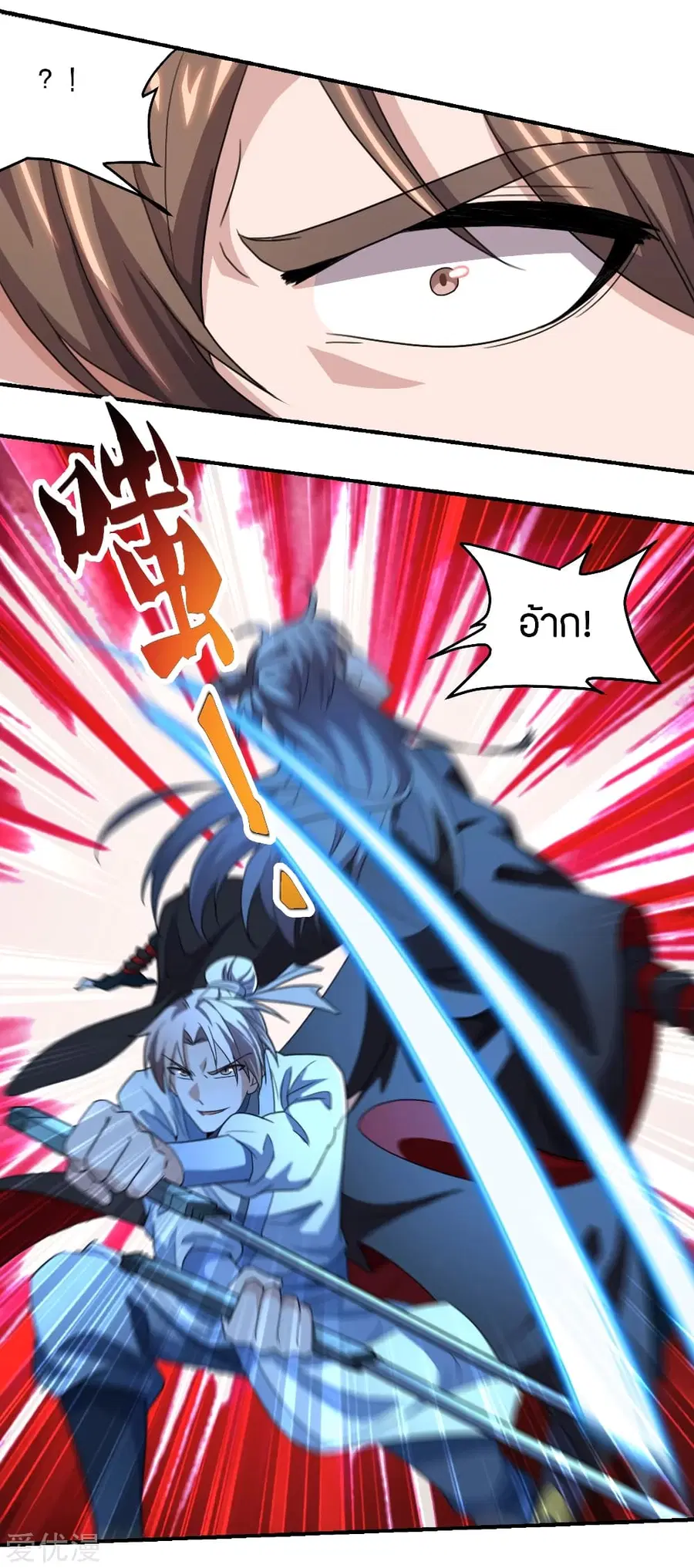 Banished Disciple’s Counterattack ราชาอมตะผู้ถูกขับไล่ ตอนที่ 138 หน้า 10