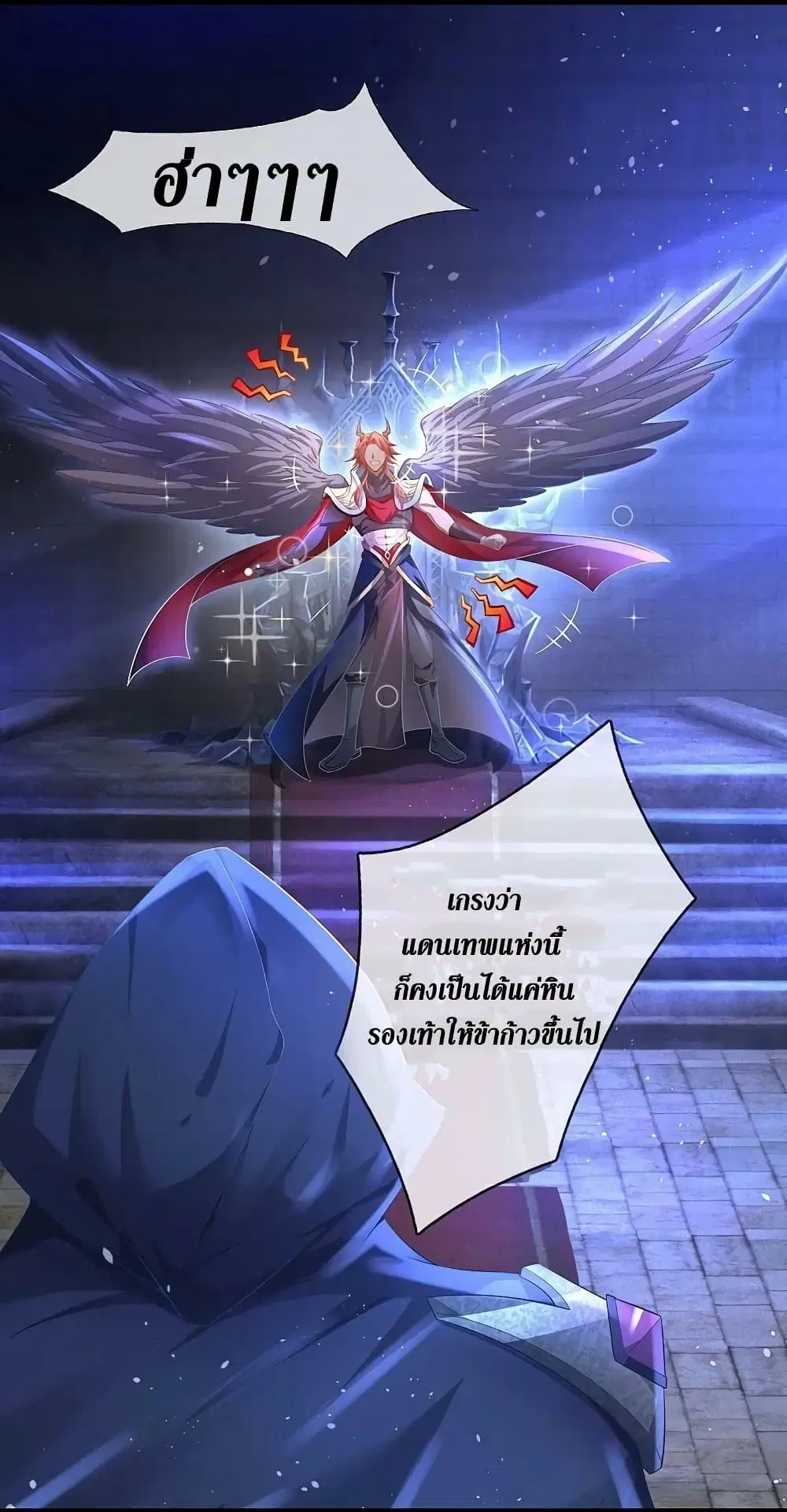Sky Sword God ตอนที่ 616.1 หน้า 13