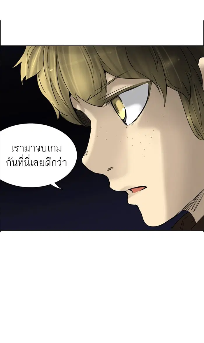 Tower of God ตอนที่ 264 หน้า 8