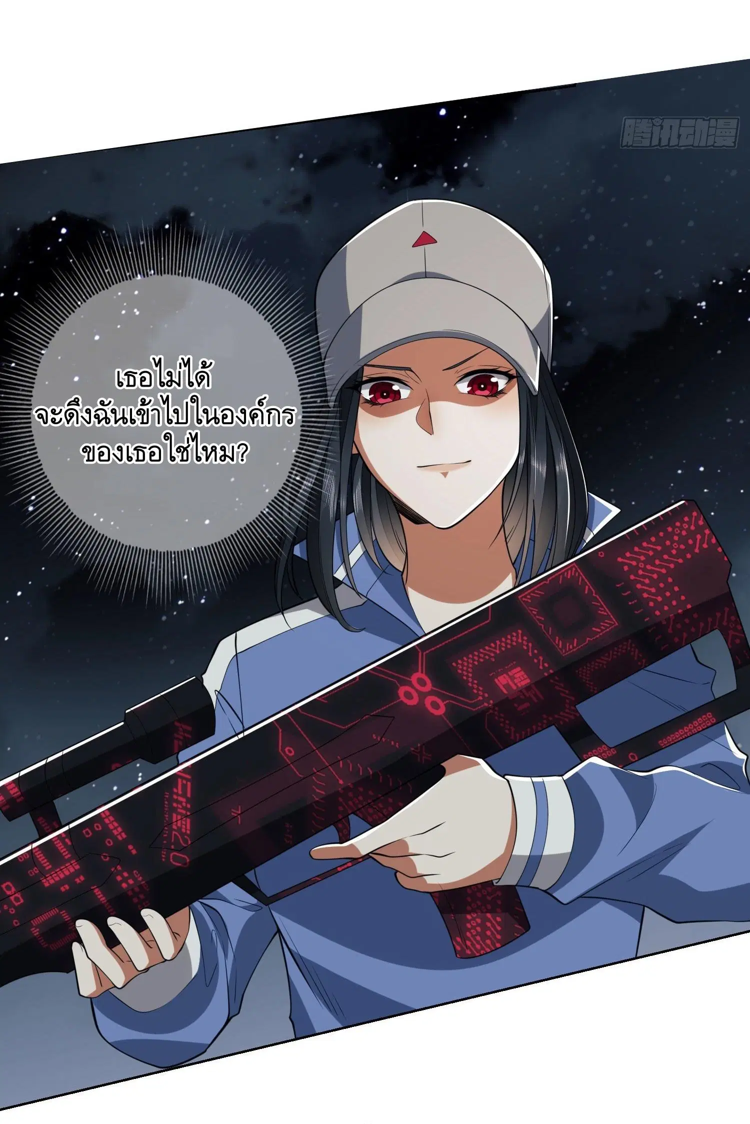 The First Order ตอนที่ 88 หน้า 26