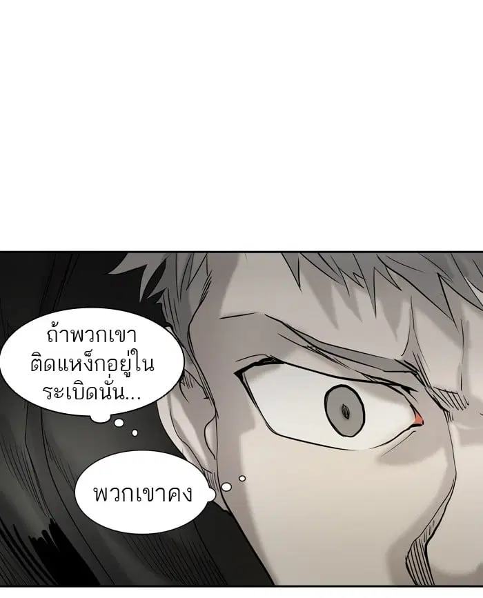 Tower of God ตอนที่ 305 หน้า 122