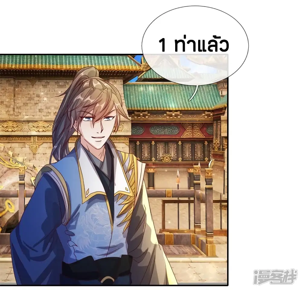 Sky Sword God ตอนที่ 126 หน้า 7