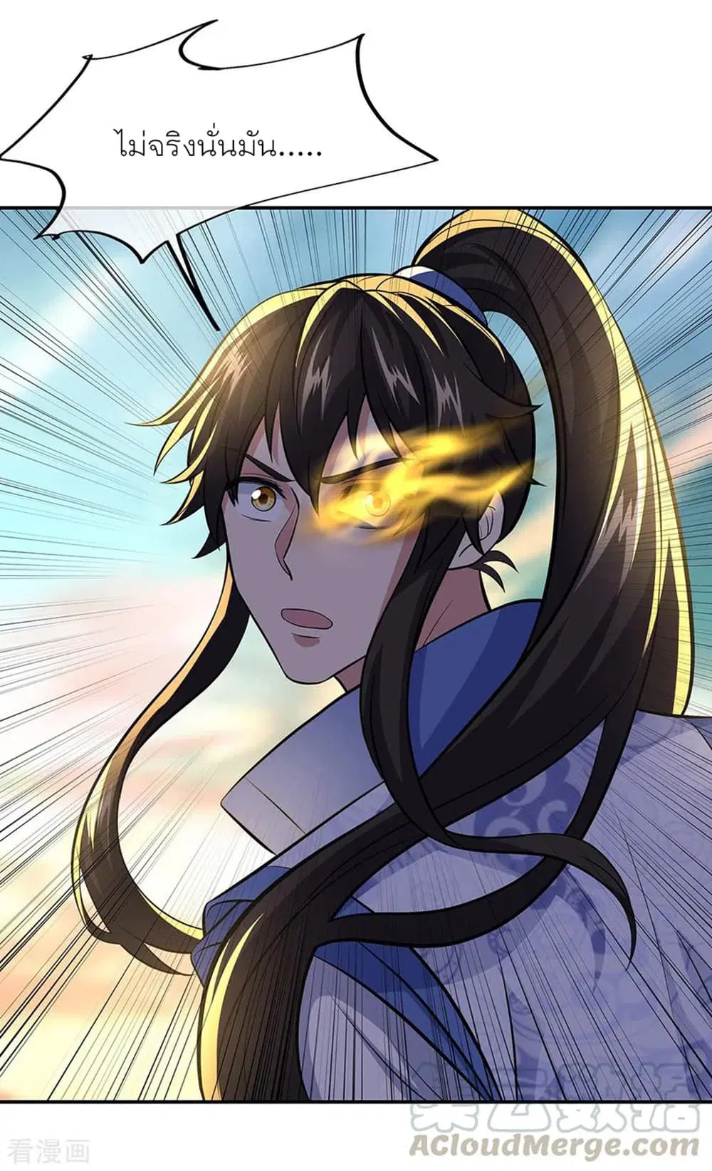 Peerless Battle Spirit ตอนที่ 275 หน้า 27
