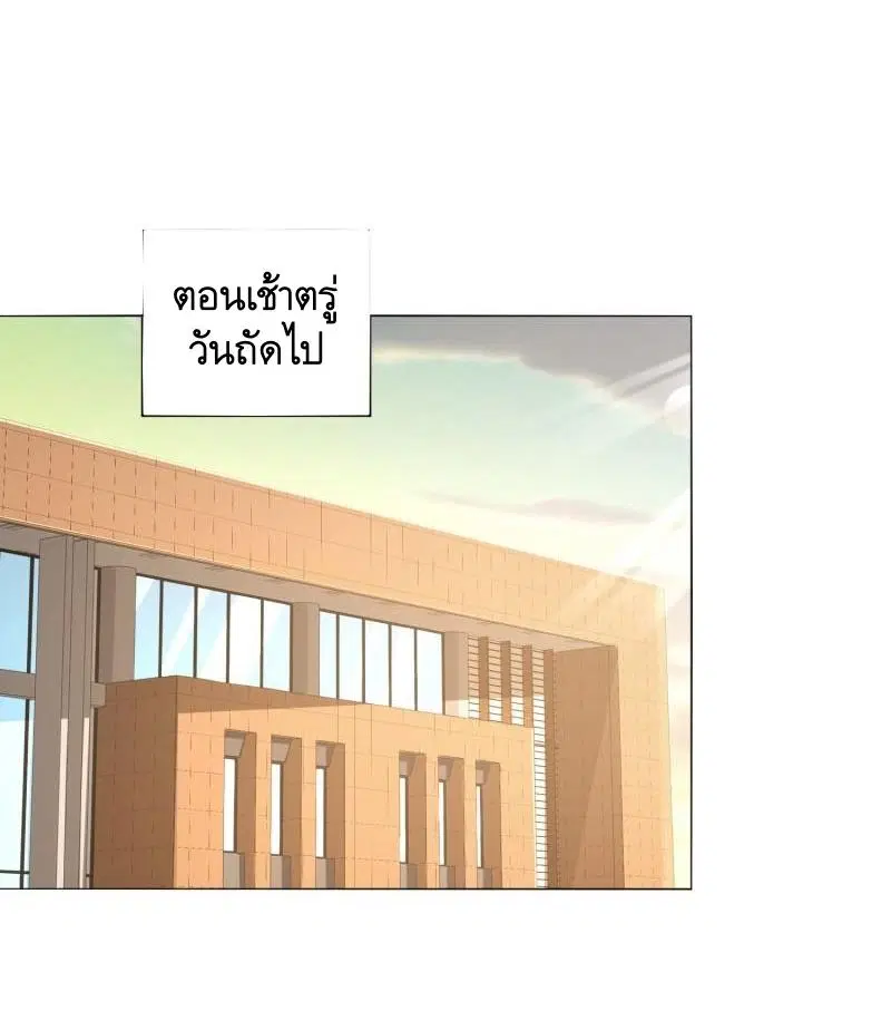 The First Order ตอนที่ 156 หน้า 27