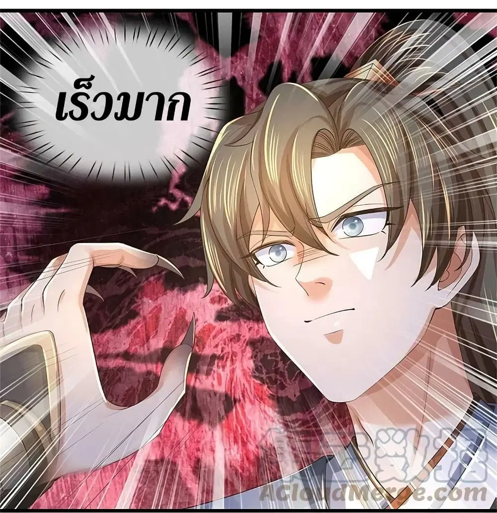 Sky Sword God ตอนที่ 602.1 หน้า 18