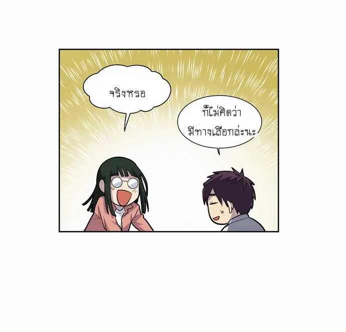 The Gamer ตอนที่ 128 หน้า 8