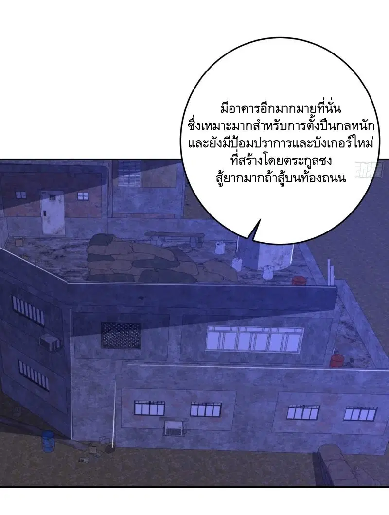 The First Order ตอนที่ 203 หน้า 24