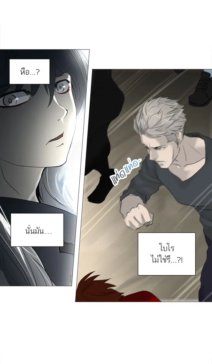 Tower of God ตอนที่ 242 หน้า 51