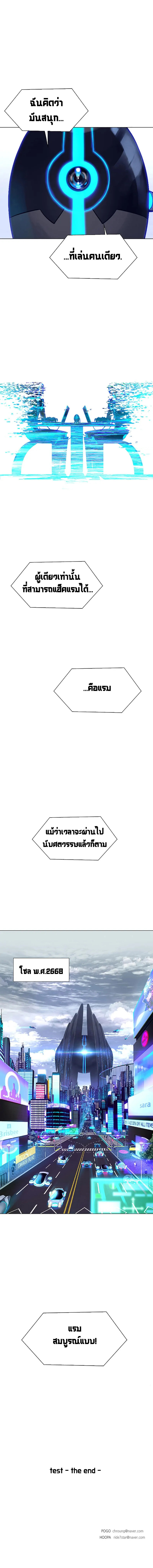 If AI Ruled the World ถ้าAIยึดครองโลก ตอนที่ 2 หน้า 17