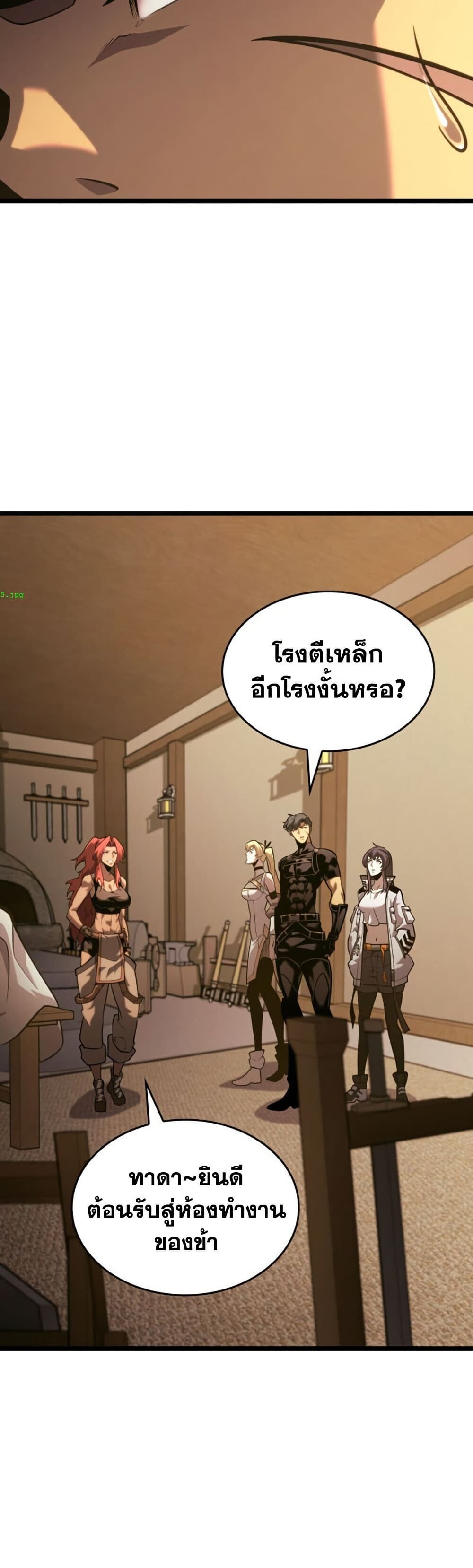 Return of the SSS-Class Ranker ตอนที่ 187 หน้า 17