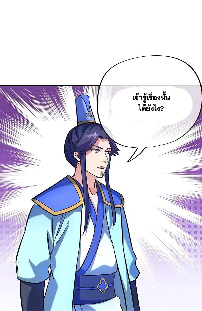 Peerless Battle Spirit ตอนที่ 429 หน้า 30