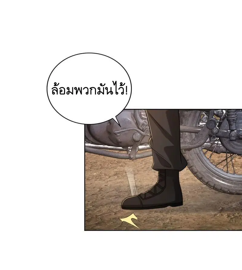 The First Order ตอนที่ 164 หน้า 24