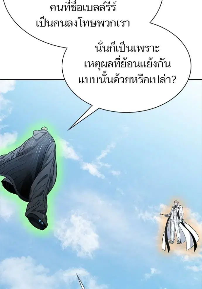 Tower of God ตอนที่ 632 หน้า 179