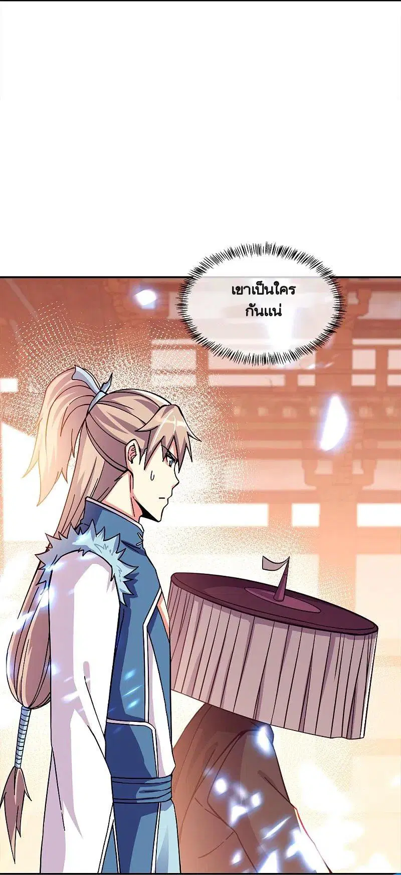 Peerless Battle Spirit ตอนที่ 350 หน้า 55
