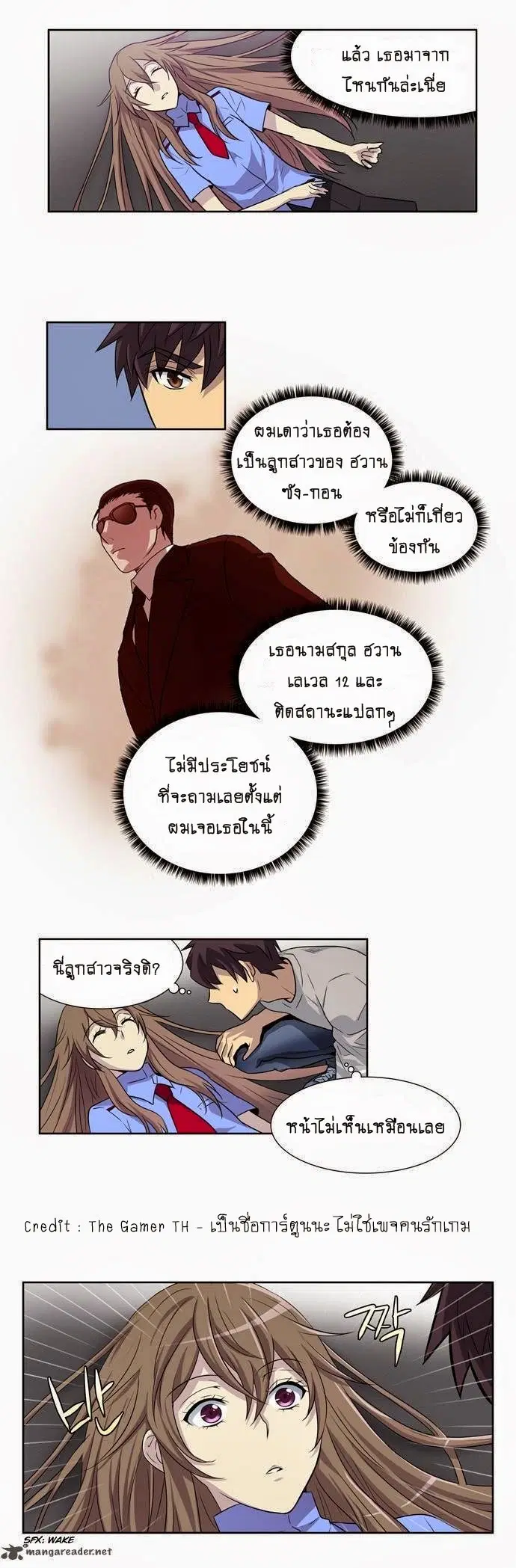 The Gamer ตอนที่ 24 หน้า 21