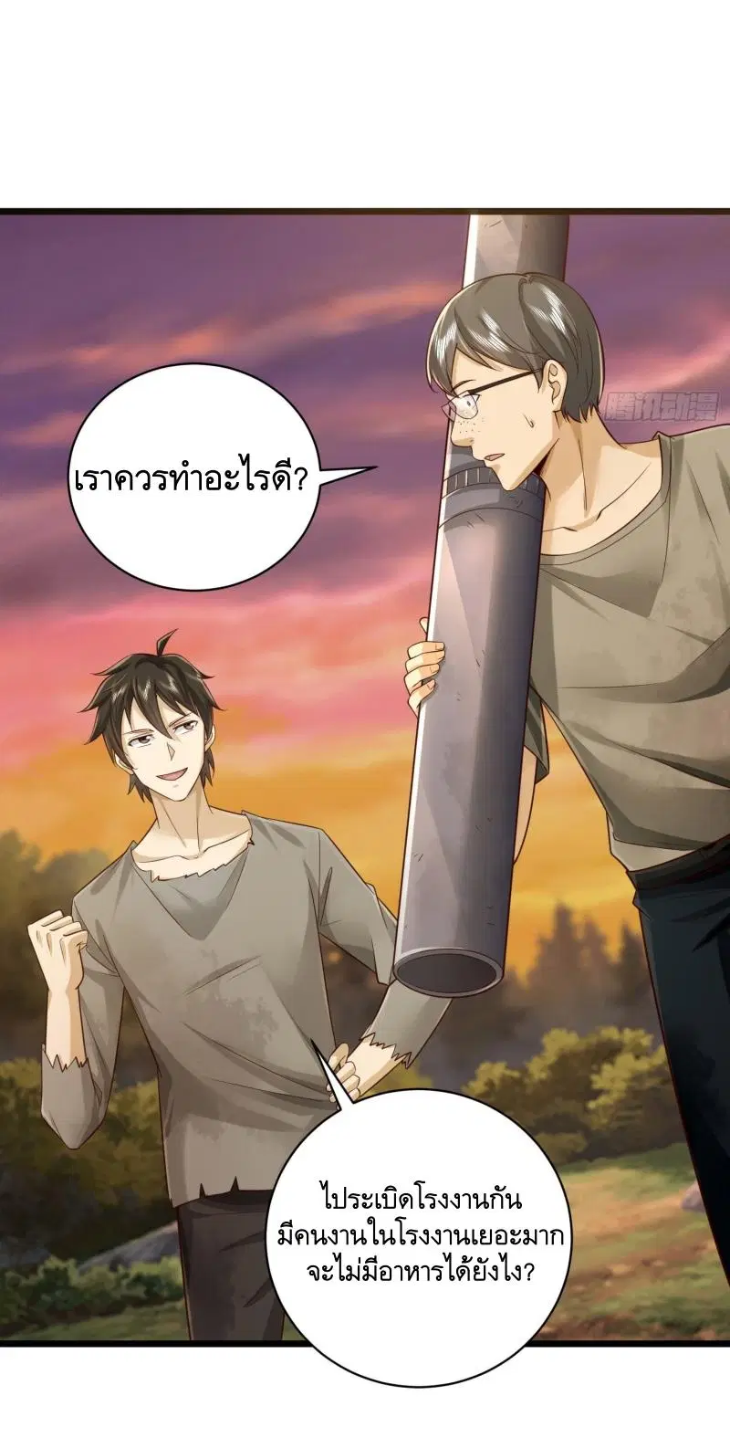 The First Order ตอนที่ 222 หน้า 4