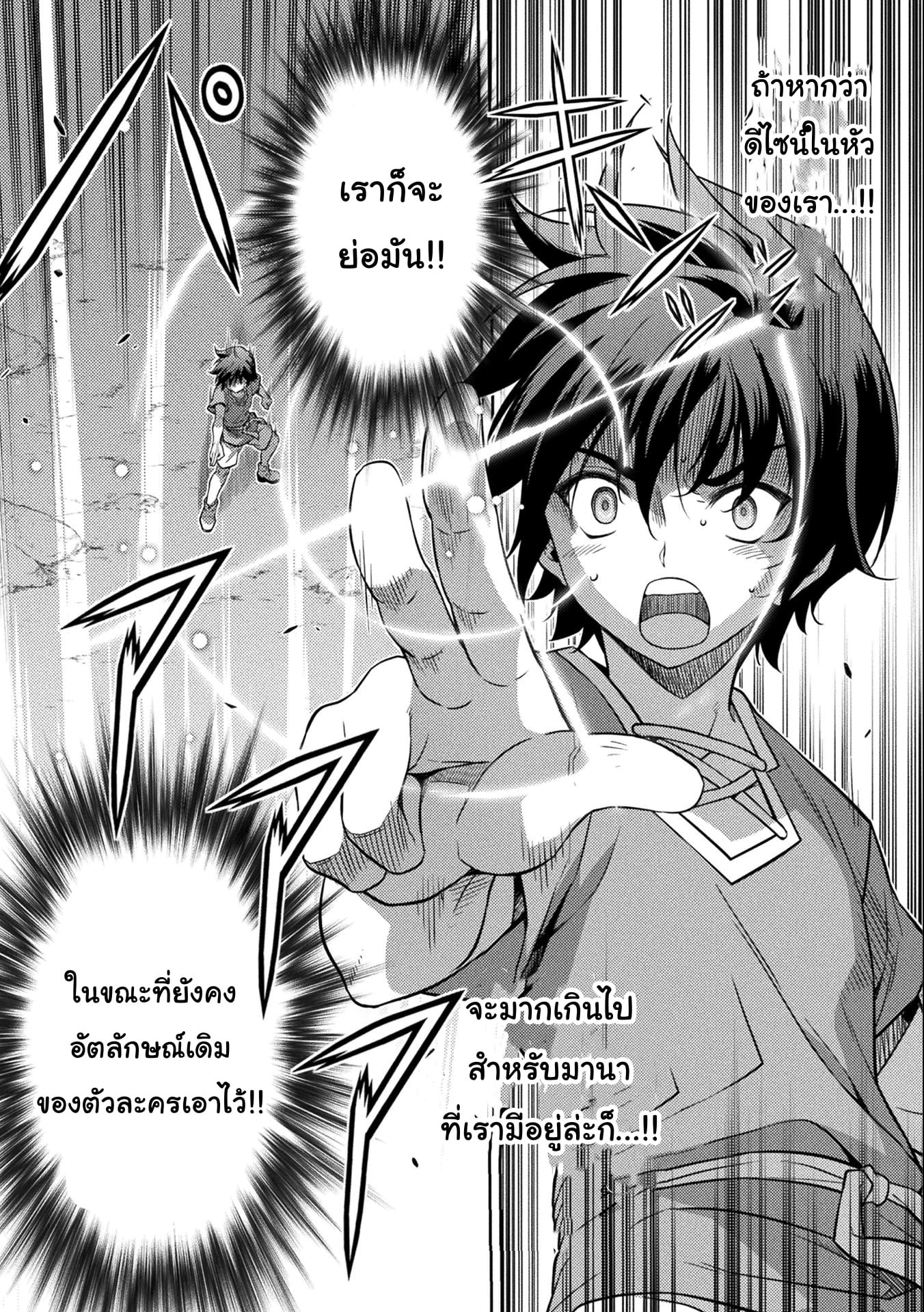 Drawing: Saikyou Mangaka wa Oekaki Skill de Isekai Musou Suru! นักวาดมังงะผู้ไร้เทียมทาน ณ แดนต่างโลก ตอนที่ 7 หน้า 7